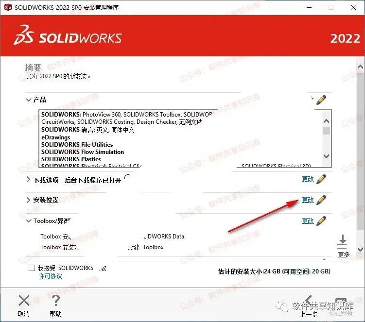 solidworks装配体打不开